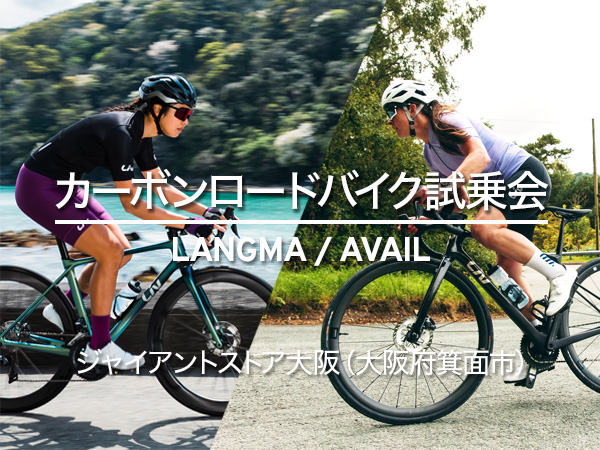 2024 Liv Cycling | トップページ