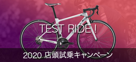 TEST RIDE 2020 店頭試乗プログラム