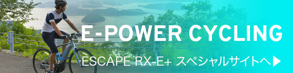ESCAPE RX-E+